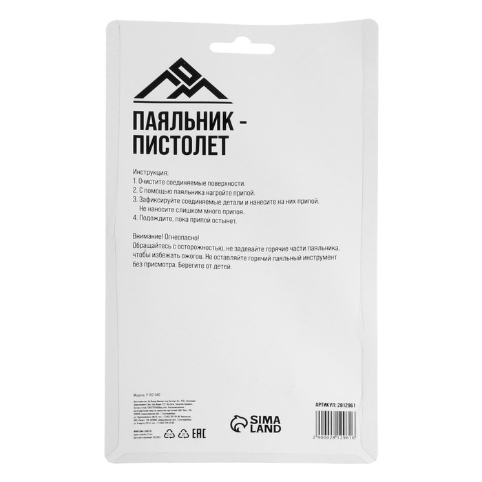 Паяльник - пистолет ЛОМ, 40 Вт, 220 В Паяльник - пистолет ЛОМ, 40 Вт, 220 В