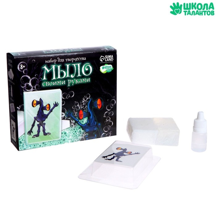 Мыло с картинкой своими руками на хэллоуин &laquo;Монстрик&raquo;, набор для мыловарения