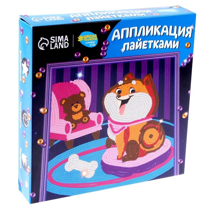 Аппликация пайетками для детей и раскраска - наклейки «Улыбки», набор для творчества