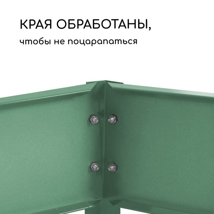 Грядка оцинкованная, 295 × 100 × 15 см, тёмно-зеленая, Greengo Грядка оцинкованная, 295 × 100 × 15 см, тёмно-зеленая, Greengo