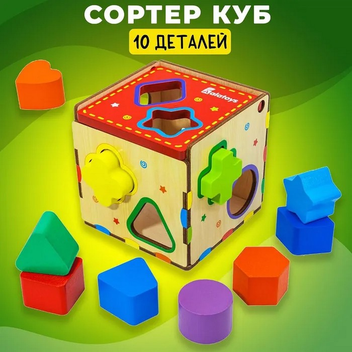 Сортер «Куб» Сортер «Куб»
