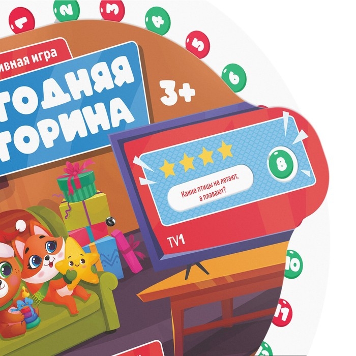 Настольная игра «Новогодняя викторина. Самый умный», на Новый год, 3+ Настольная игра «Новогодняя викторина. Самый умный», на Новый год, 3+