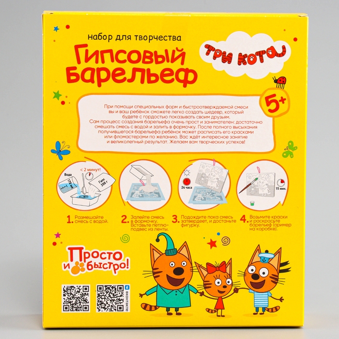 Гипсовый барельеф «Три кота. Компот» Гипсовый барельеф «Три кота. Компот»