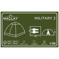 Палатка туристическая, треккинговая maclay MILITARY 2, 2-местная