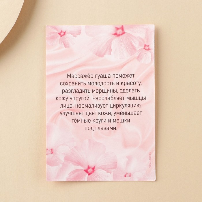 Набор массажеров Гуаша для лица «Будь счастлива», кальцит, серпентин Набор массажеров Гуаша для лица «Будь счастлива», кальцит, серпентин