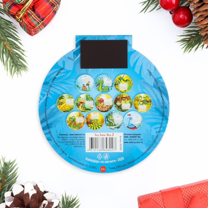 Календарь отрывной на магните Календарь отрывной на магните "Символ года - 2" 2025 год, вырубка, 10 х 14 см