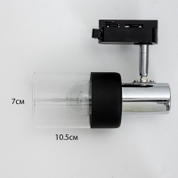 Светильник трековый "Анабель" Е14 40Вт черно-хромовый  16х8х18см