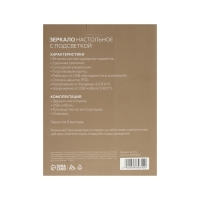 Зеркало Luazon KZ-03, подсветка, настольное, 3*режима свечения, 3*ААА (не в комплекте), USB