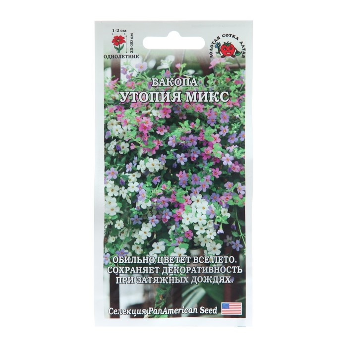 Семена цветов Бакопа  Семена цветов Бакопа "Утопия смесь", 3 шт