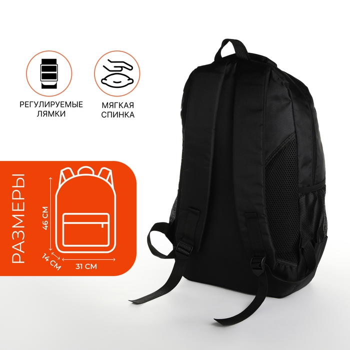 Рюкзак школьный на молнии, 4 кармана, цвет чёрный/оранжевый