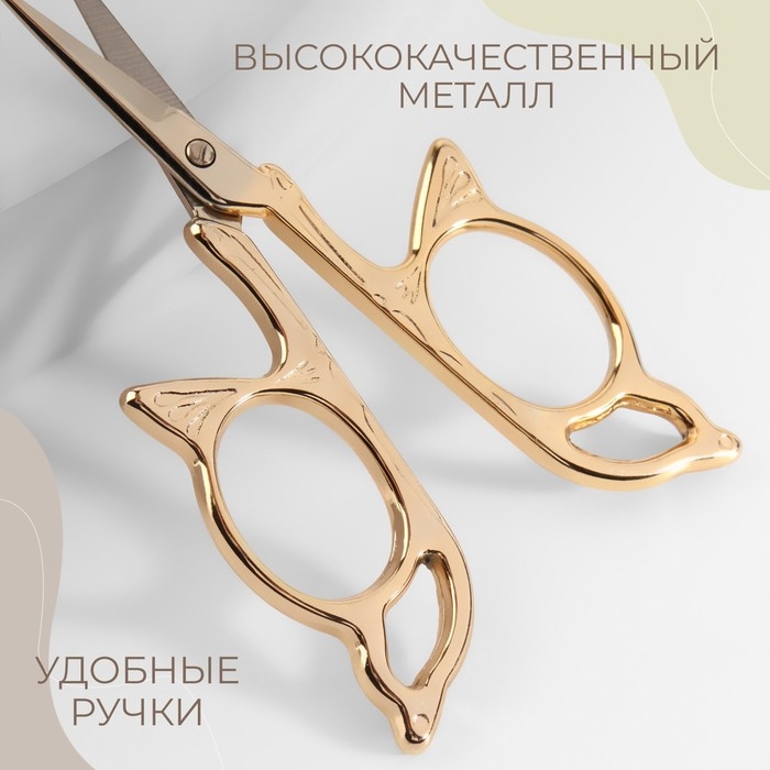 Ножницы для рукоделия «Бабочка», скошенное лезвие, 3,5 Ножницы для рукоделия «Бабочка», скошенное лезвие, 3,5", 9 см, цвет золотой