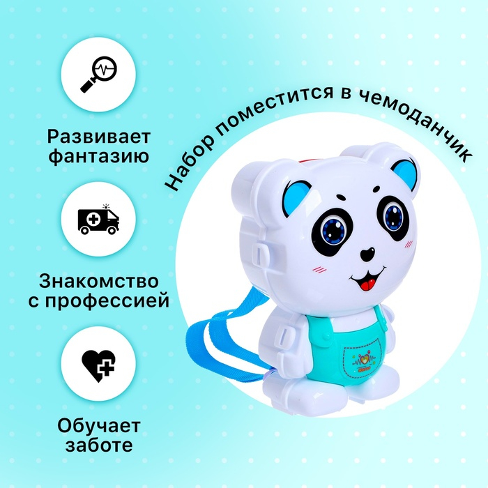 Игровой набор «Маленький доктор» в чемоданчике Игровой набор «Маленький доктор» в чемоданчике