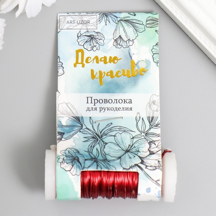 Проволока для творчества Проволока для творчества "Красный" 30 метров, толщина 0,3 мм 5,5х2,2х2,2 см