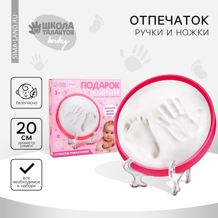 Набор для детского творчества «Подарок из детства» для девочек Набор для детского творчества «Подарок из детства» для девочек