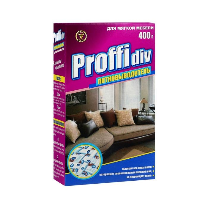 Пятновыводитель Proffidiv для мягкой мебели, 400 г Пятновыводитель Proffidiv для мягкой мебели, 400 г