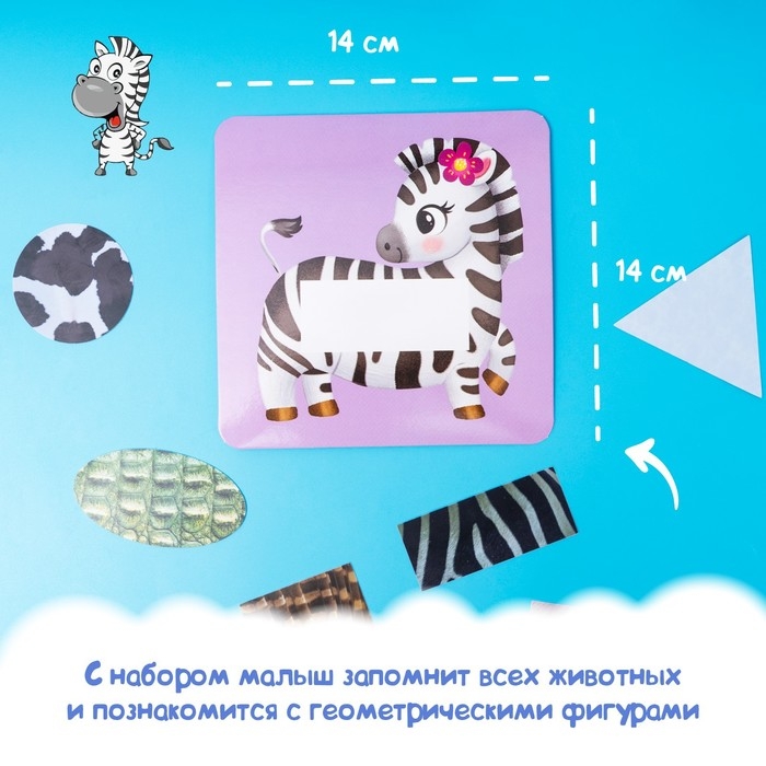 Развивающий набор «Найди шубку» Развивающий набор «Найди шубку»