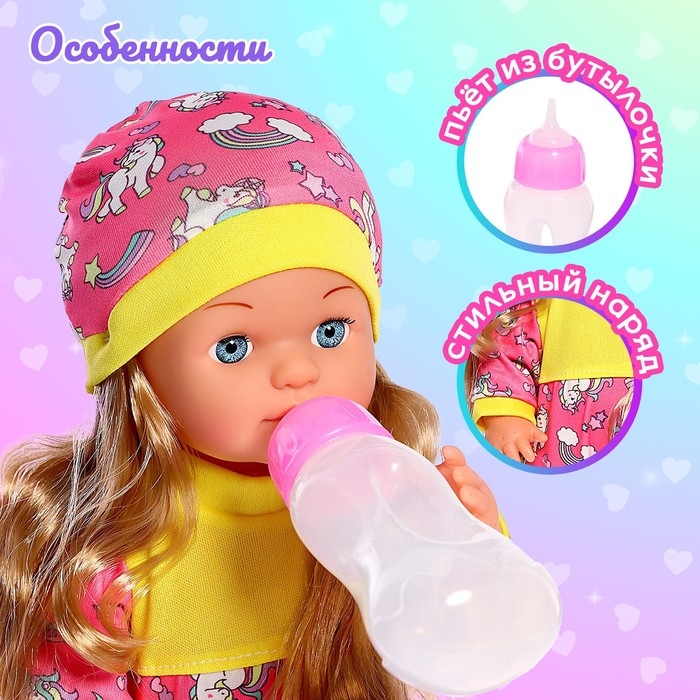 Пупс функциональный «Мой малыш» с аксессуарами, пьёт, писает Пупс функциональный «Мой малыш» с аксессуарами, пьёт, писает