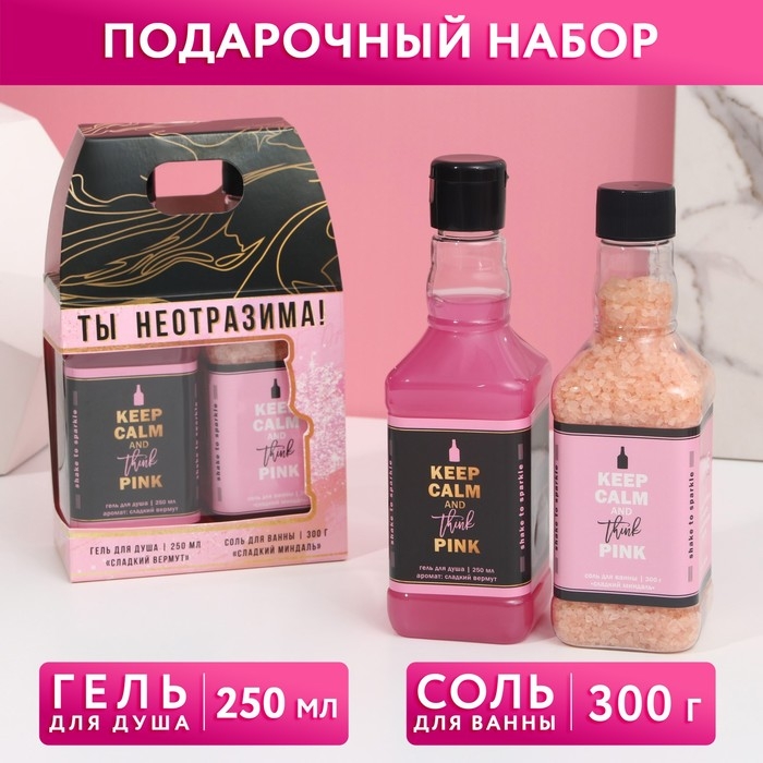 Подарочный набор косметики «Ты неотразима!», гель для душа во флаконе виски 250 мл и соль для ванны во флаконе виски 300 г, Новый Год Подарочный набор косметики «Ты неотразима!», гель для душа во флаконе виски 250 мл и соль для ванны во флаконе виски 300 г, Новый Год