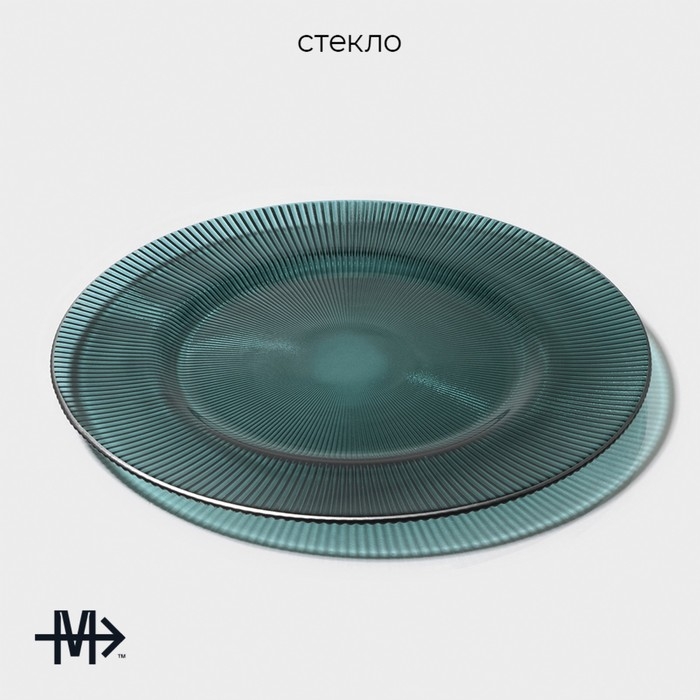 Тарелка стеклянная &laquo;Эмеральд&raquo;, d=27 см, цвет бирюзовый с серебряной отводкой