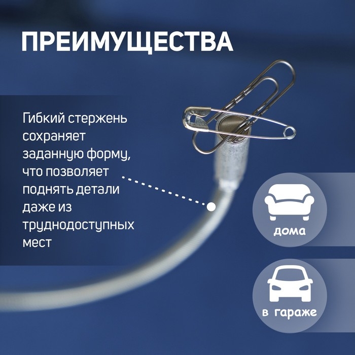 Магнит гибкий ТУНДРА, диаметр 13 мм, 590 мм, до 0.5 кг Магнит гибкий ТУНДРА, диаметр 13 мм, 590 мм, до 0.5 кг