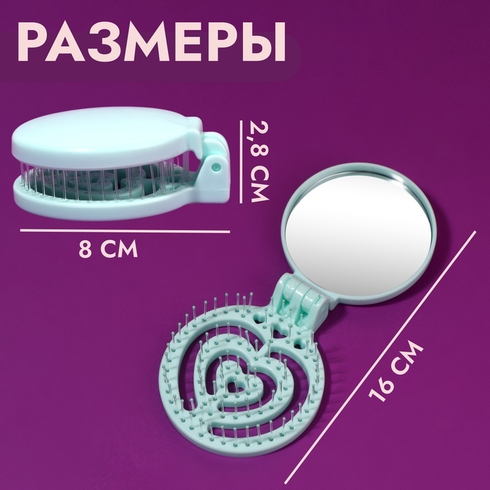 Расчёска массажная, складная, с зеркалом, d = 6,6 см, цвет зелёный Расчёска массажная, складная, с зеркалом, d = 6,6 см, цвет зелёный