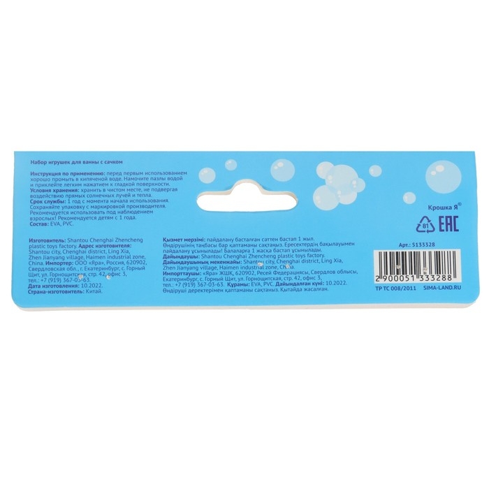 Набор для игры в ванне «Рыбалка: Веселые рыбки», сачок, 3 мягких стикера, виды и цвет МИКС Набор для игры в ванне «Рыбалка: Веселые рыбки», сачок, 3 мягких стикера, виды и цвет МИКС