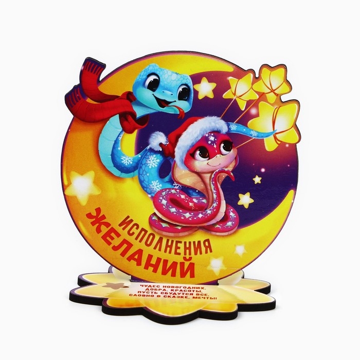Оберег новогодний на подставке «Исполнения желаний», 8,2 х 8,4 см. Оберег новогодний на подставке «Исполнения желаний», 8,2 х 8,4 см.