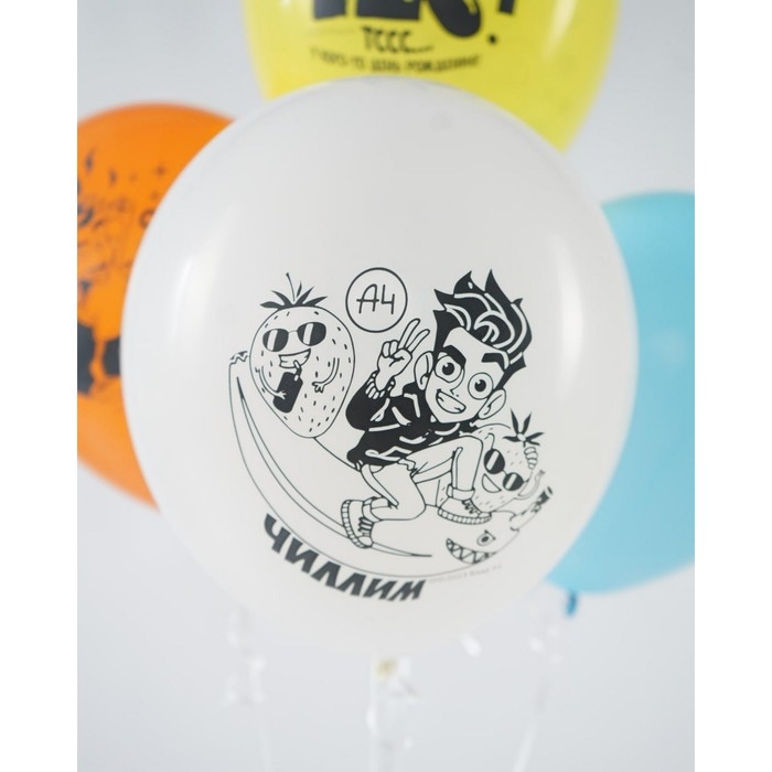 Шар латексный 12" &laquo;Влад А4&raquo;, набор 5 шт., МИКС