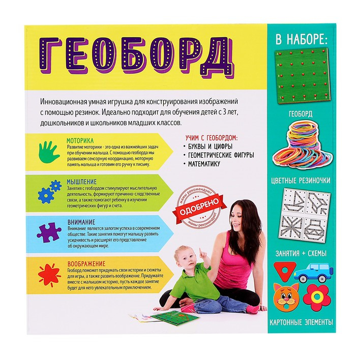 Геоборд «Играем вместе!», 20х20 см Геоборд «Играем вместе!», 20х20 см