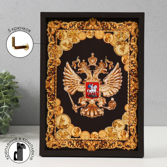 Ключница открытая Ключница открытая "Герб" 5 крючков, 23х32 см