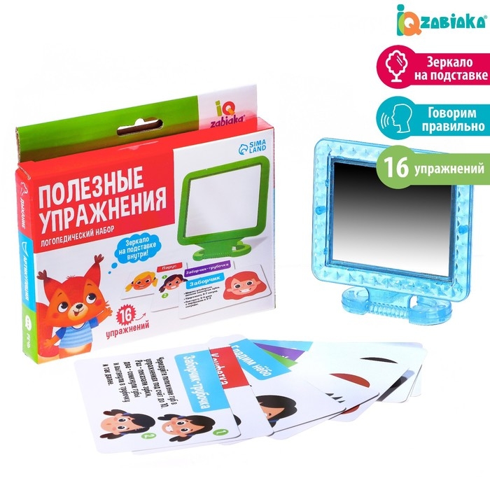 Логопедический набор с зеркалом «Полезные упражнения» Логопедический набор с зеркалом «Полезные упражнения»