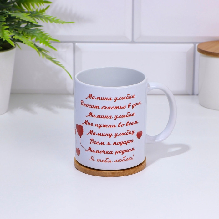 Кружка чайная керамическая Кружка чайная керамическая "Любимой маме" роза