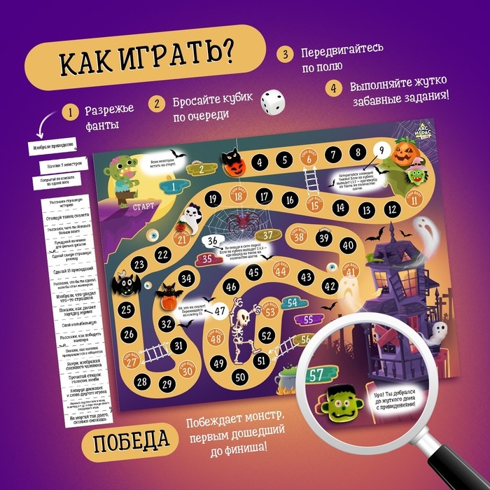 Настольная игра «Монстры на прогулке», 2-6 игроков, 5+ Настольная игра «Монстры на прогулке», 2-6 игроков, 5+