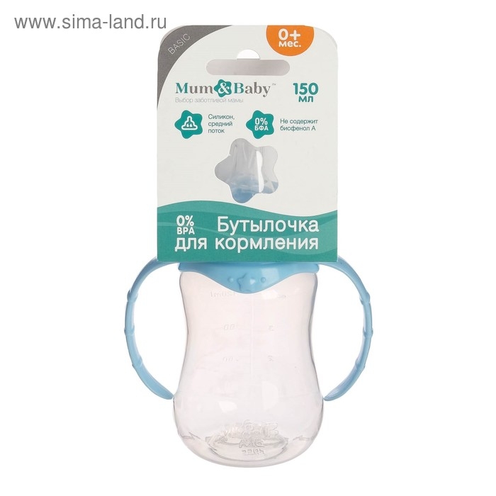 Бутылочка для кормления, классическое горло, приталенная, с ручками, 150 мл., от 0 мес., цвет голубой Бутылочка для кормления, классическое горло, приталенная, с ручками, 150 мл., от 0 мес., цвет голубой
