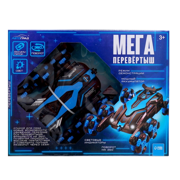 Машина-перевёртыш «ТОР», полный привод, работает от аккумулятора, цвет синий Машина-перевёртыш «ТОР», полный привод, работает от аккумулятора, цвет синий