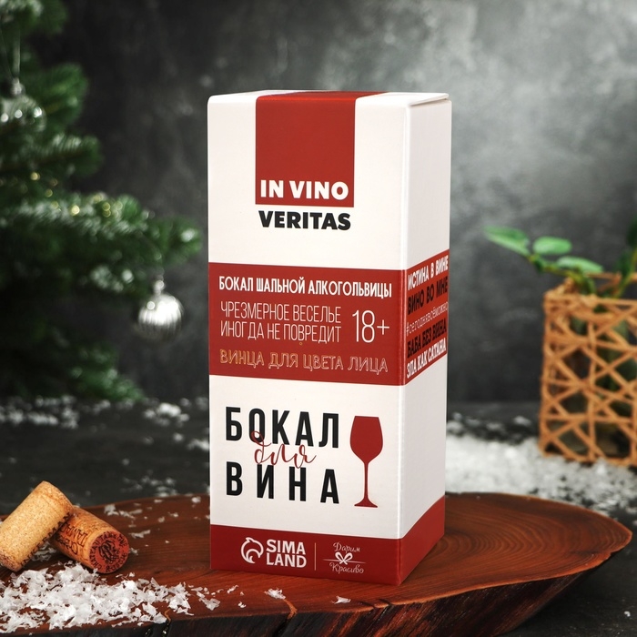 Бокал для вина «Какой год» 350 мл., деколь Бокал для вина «Какой год» 350 мл., деколь