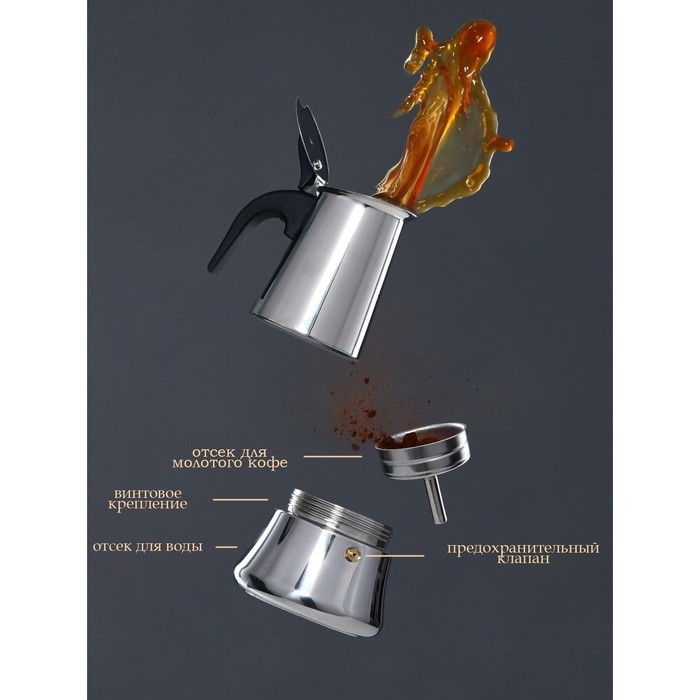 Кофеварка гейзерная Magistro Classic, на 6 чашек, 300 мл, нержавеющая сталь Кофеварка гейзерная Magistro Classic, на 6 чашек, 300 мл, нержавеющая сталь