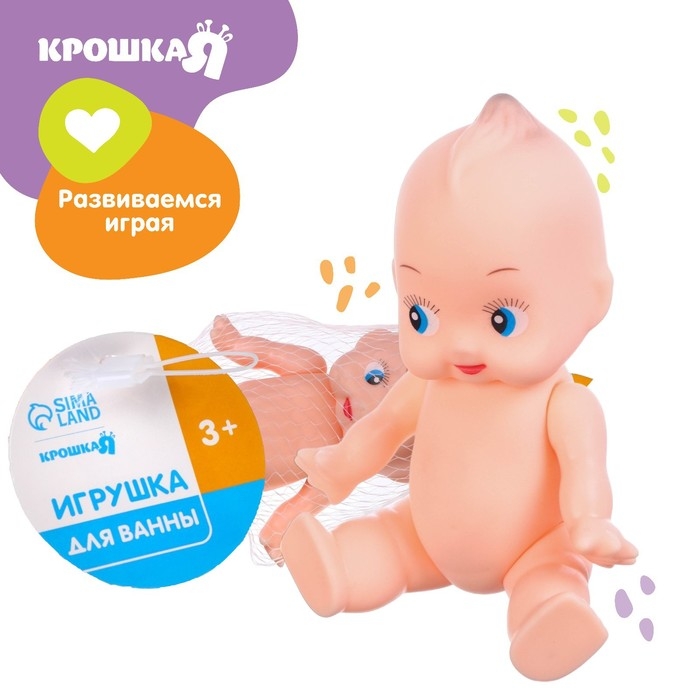 Резиновая игрушка для ванны «Пупс», 1 шт, Крошка Я Резиновая игрушка для ванны «Пупс», 1 шт, Крошка Я