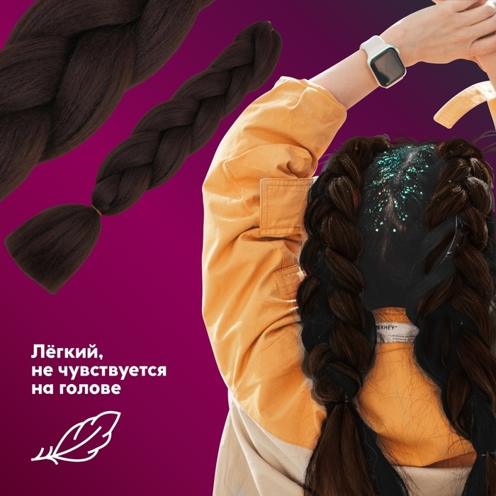 ZUMBA Канекалон однотонный, гофрированный, 60 см, 100 гр, цвет шоколадный(#AY4)