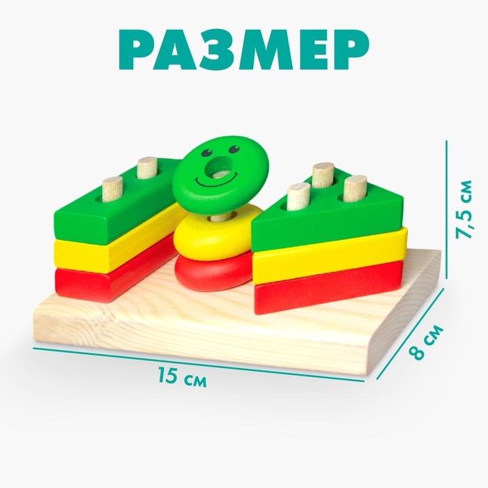 Пирамидка логическая «Геометрик» + календарь Пирамидка логическая «Геометрик» + календарь