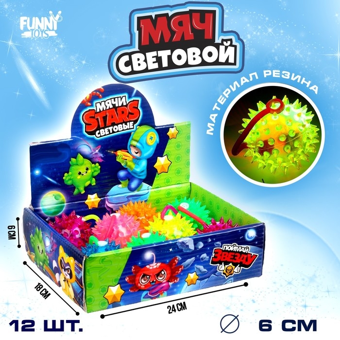 Мяч детский резиновый световой «Космос», цвета МИКС, в шоубоксе Мяч детский резиновый световой «Космос», цвета МИКС, в шоубоксе