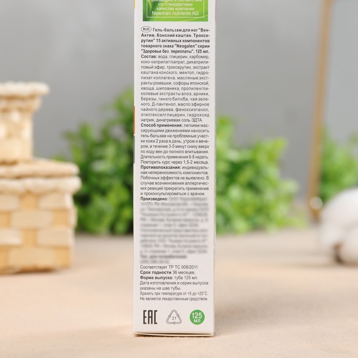 Гель-бальзам для ног  Гель-бальзам для ног "ВенАктив Конский каштан" с троксерутином, 125 мл