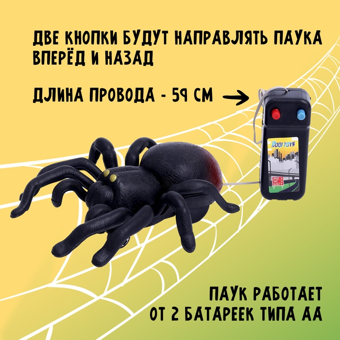 Животное «Паук», на дистанционном управлении, работает от батареек, цвета МИКС