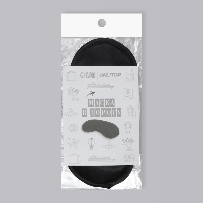 Маска для сна, сатиновая, резинка одинарная, 19 × 8,5 см, цвет чёрный Маска для сна, сатиновая, резинка одинарная, 19 × 8,5 см, цвет чёрный