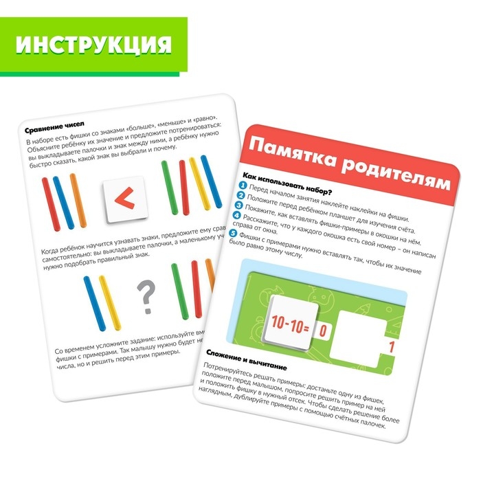 Развивающий набор «Планшет для счёта» Развивающий набор «Планшет для счёта»