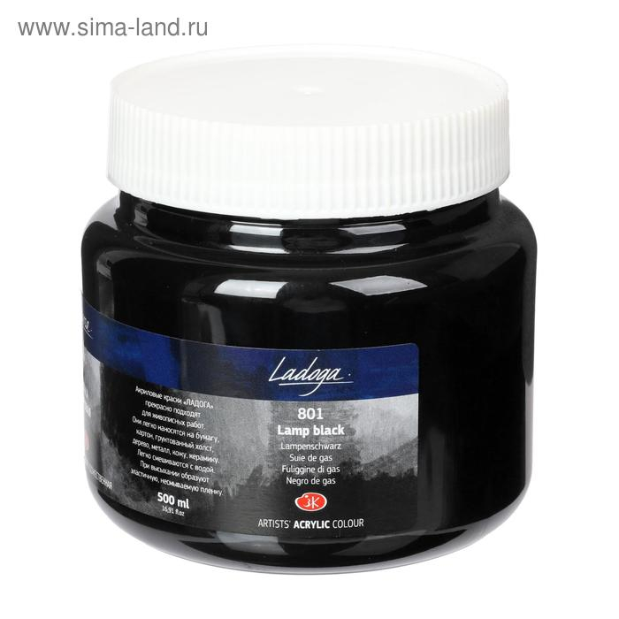 Краска акриловая художественная 500 мл, ЗХК Краска акриловая художественная 500 мл, ЗХК "Ладога", сажа газовая, 2224801