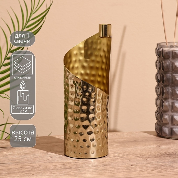 Подсвечник  Подсвечник "Сэл" 25 см, алюминий