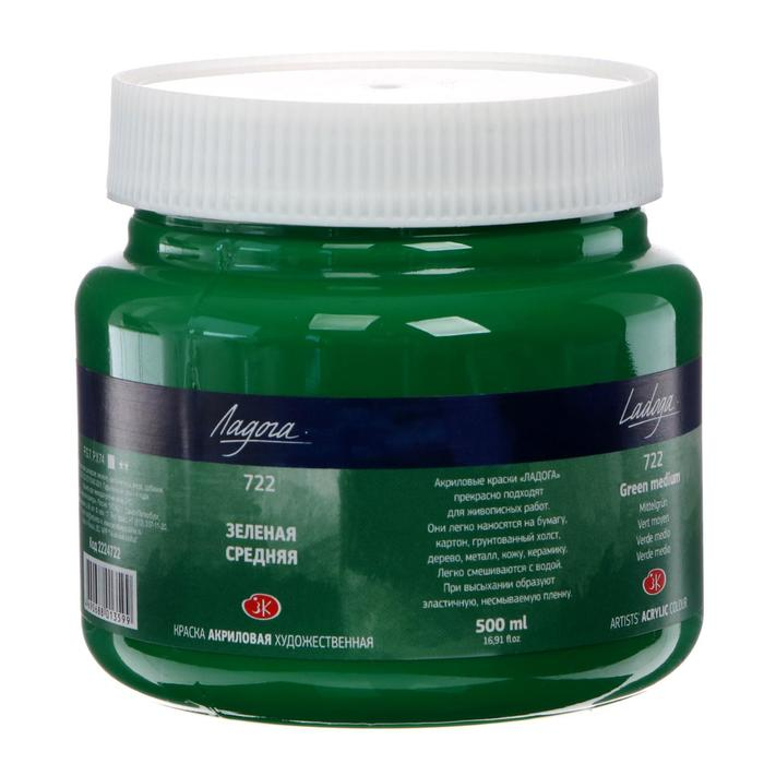 Краска акриловая художественная 500 мл, ЗХК Краска акриловая художественная 500 мл, ЗХК "Ладога", зелёная средняя, 2224722