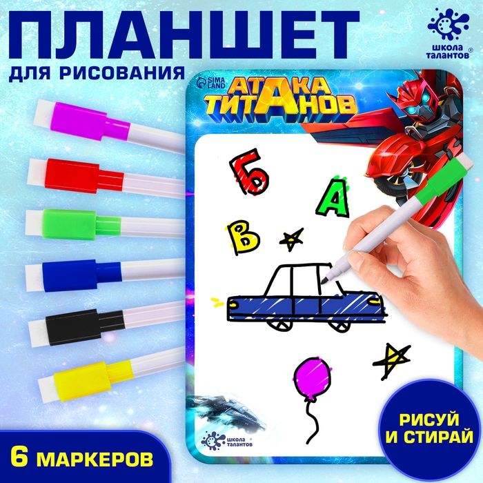 Набор для творчества «Планшет для рисования. Трансформеры» Набор для творчества «Планшет для рисования. Трансформеры»