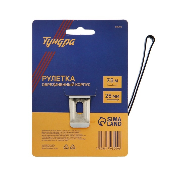 Рулетка ТУНДРА, обрезиненный корпус, 7.5 м х 25 мм Рулетка ТУНДРА, обрезиненный корпус, 7.5 м х 25 мм